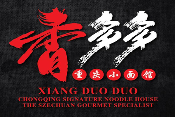 Xiang Duo Duo